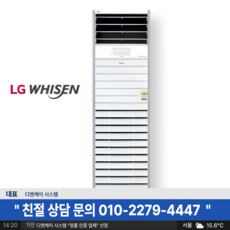 LG 냉난방기 / 업소용 냉난방기 / PW0603R2SF 15평 / 친절상담 / 전국배송
