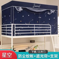 2021년 신상품 신제품 침실꾸미기 침대캐노피 케노피 귀족 모기장 공주레이스기숙사 일층 이층, 별이 빛나는 하늘 아래층 0.8m 침대 음영 모기, 다른