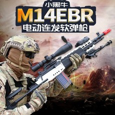 FINEDAY m14ebr mk14 소프트총알 스나이퍼 너프건, 옵션2세트