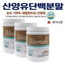 백세식품 산양유단백분말, 200g, 3개