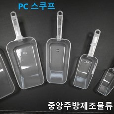 업소용 PC 아이스 사각 스쿠프 얼음삽, PC 사각스쿠프(5호) 1500ml 135*355, 1개