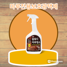 신희 홈워시 마루청소 보호 광택제, 900ml, 3개 - 옛마루