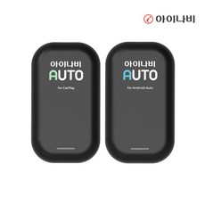 아이나비 안드로이드 오토 내비게이션 무선동글 Android Auto