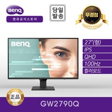 -공식- BenQ GW2790Q 아이케어 무결점 모니터 (IPS/QHD/100Hz)