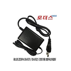 제스파 바디코어ZP2426 ZP2425전용 16.8V 1A어댑터