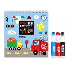 타이거콩콩색칠놀이탈것