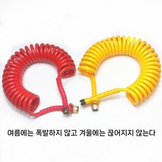 에어잭 에어호스 콤푸레샤 튜브 스프링 부품, 6.레드옐로우내압방폭쌍, 1개