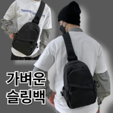 로렌픽 남녀공용 슬링백 크로스 가방