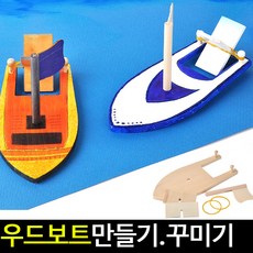 고무줄배