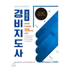 민간경비론