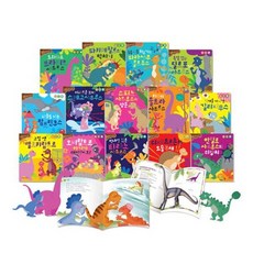 공룡이야기마을세트