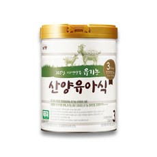 유기농산양3