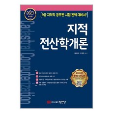 전산학