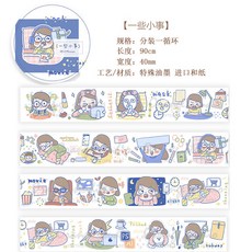 컴포지션마스킹테이프