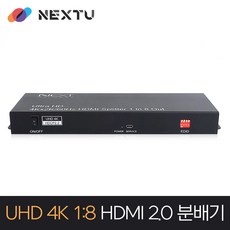NEXT-408SP4K60 UHD 1:8 HDMI2.0 분배기 EDID 딥스위치/HDMI v2.0/HDCP지원/3D