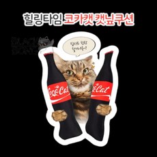 [캣닢] 코카캣닢쿠션 건조캣닢 캣닢인형 고양이캣닢