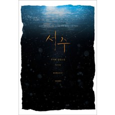 우지혜소설
