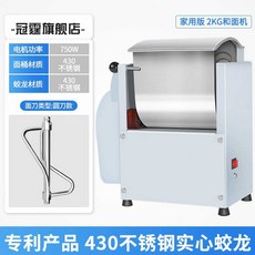 소형 영업용 반죽기 제빵 탁상형 양방향 믹서 베이킹, 가정용 2kg 750W 25L, 1개