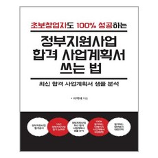 사업계획서ppt