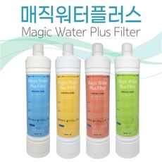 (주)매직코스 매직워터플러스 정수 필터(세디먼트/블록/복합블록/복합블록&중공사막), 복합&중공사막, 1개