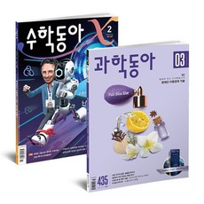 수학동아정기구독