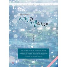 중앙아트사랑과기쁨의노래
