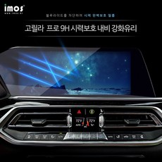 BMW X5 X6 X7 네비게이션 시력보호 강화유리 보호필름, BMW X5 (G05), 1개