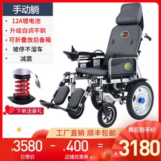 전동휠체어 노인 장애인 전동스쿠터 전동차, I개