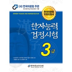 한자3급카드