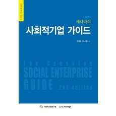 이온수기업소용