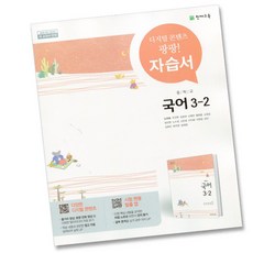 뉴런중3국어2학기