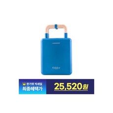 오데르샌드위치메이커