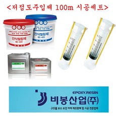 방수주사기