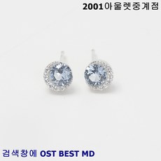 아쿠아마린귀걸이