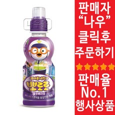 뽀로로주스24