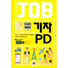 기자.PD