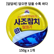 [담담싸] 사조참치 살코기, 150g, 1개