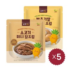 본죽키즈 메추리알 미니장조림5 + 소고기 미니 장조림5 세트