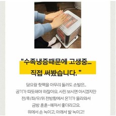 신속 난방 전기히터 온풍기 다섯면 난로 전기라디에이터 전기비걱정NO, 모카
