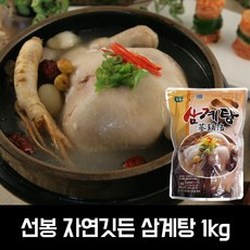 체리푸드삼계탕