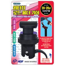 해동 원터치 로드 홀더 기어 20~28/23~33파이 권총손잡이, 20~28파이