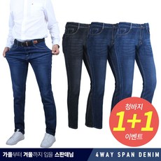 냉감청바지