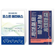 포스트메타버스