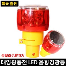 농사야/(특허출원) 태양광충전식 음향경광등/멧돼지퇴치/고라니퇴치/유해조수퇴치기, 스틸브라켓형