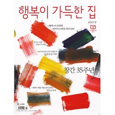 탑기어9월호