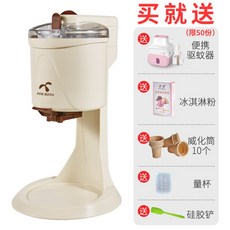 요나나스아이스크림메이커