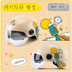 도라킥보드보호대