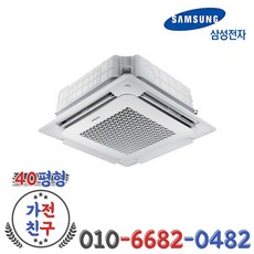 천장형에어컨40평