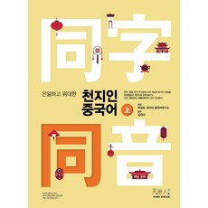 스크린중국어교재