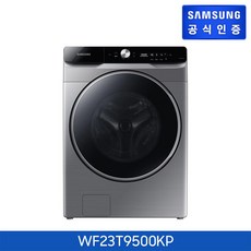 삼성전자 삼성 그랑데AI 올인원 드럼세탁기 WF23T9500KP (21KG/이녹스), 단일상품